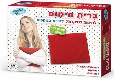 כרית חימום אישית מדיק ספא