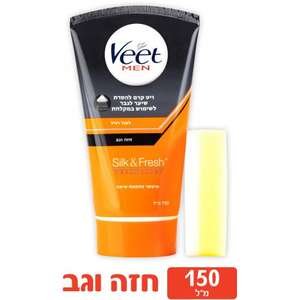 ויט – קרם להסרת שיער לגבר 150 מ״ל