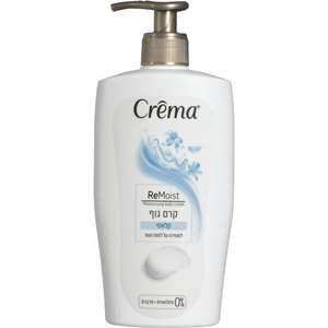 קרמה – קרם לחות לגוף בניחוח קלאסי 500 מ״ל