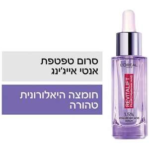 לוריאל רויטליפט פילר – סרום אנטי אייג'ינג 30 מ״ל