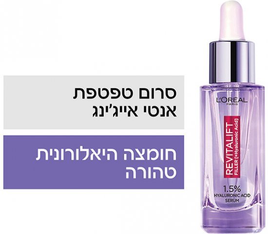 סרום אנטי אייג׳ינג רוויטליפט פילר לוריאל פריז – 30 מ״ל