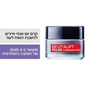 לוריאל רויטליפט פילר – קרם יום אנטי אייג'ינג להשבת נפח 50 מ״ל