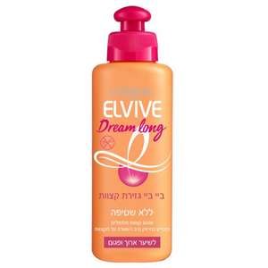 לוריאל אלביב – קרם קצוות Dream Long 200 מ״ל