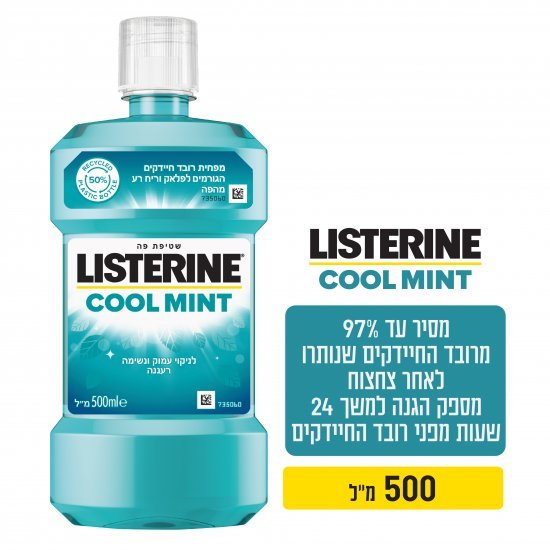 מי פה קול מינט ליסטרין – 500 מ״ל