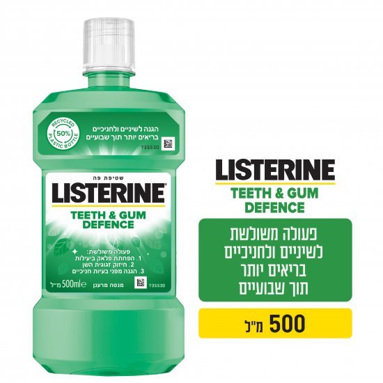 מי פה ליסטרין שיניים וחניכיים – 500 מ״ל