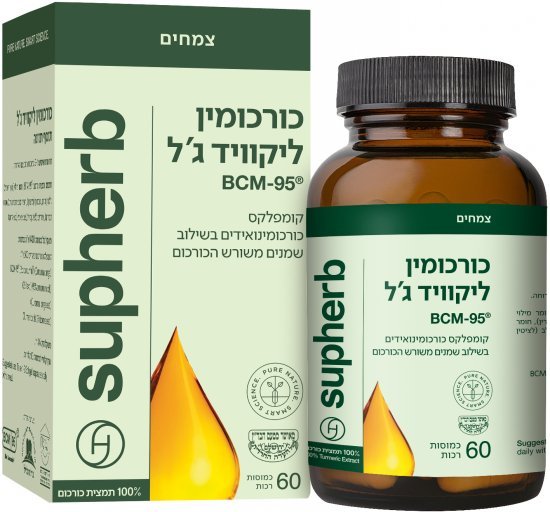 כורכומין ליקוויד-ג׳ל BCM-95 סופהרב – 60 כמוסות רכות