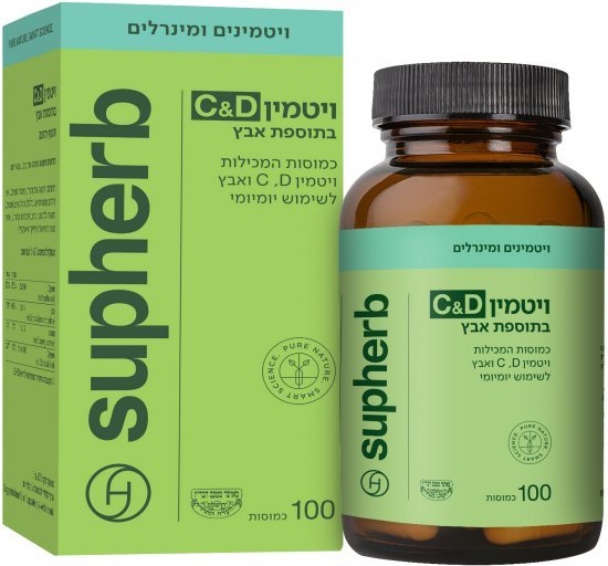 ויטמינים D+C עם אבץ סופהרב – 100 כמוסות
