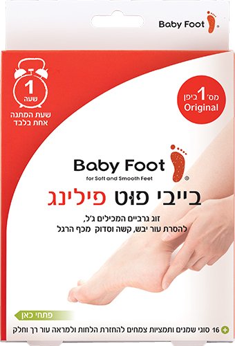 פילינג לכף הרגל להסרת עור קשה