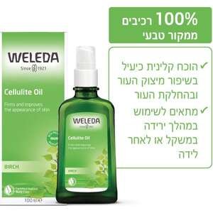 וולדה – שמן למיצוק והפחתת צלוליט 100 מ״ל