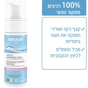 ולדה – קצף לניקוי הפנים 150 מ״ל