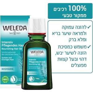 Weleda שמן הזנה לשיער 50 מ״ל