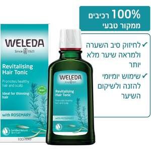 Weleda מי שיער רוזמרין 100 מ״ל