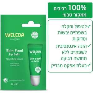 וולדה – חמאת שפתיים סקין פוד 8 מ״ל