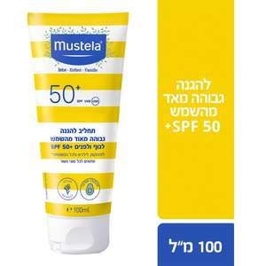 Mustela תחליב הגנה SPF50+ לתינוקות וילדים 100 מ״ל