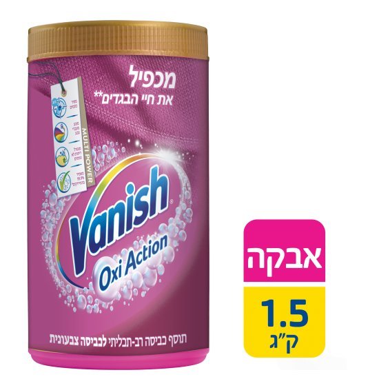 תוסף כביסה וניש אוקסי אקשן צבעוני – 1.5 ק״ג