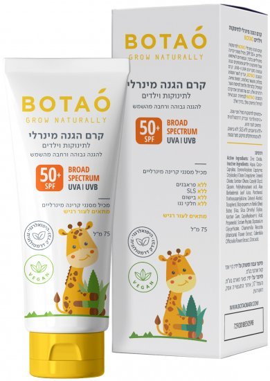 קרם הגנה מינרלי לתינוקות וילדים SPF 50+ בוטאו – 75 מ״ל