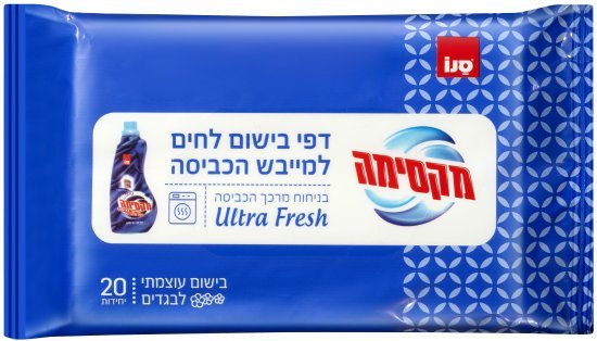 דפי בישום לחים למייבש הכביסה סנו מקסימה אולטרה פרש – 20 יחידות