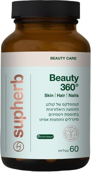 קומפלקס קולגן וחומצה היאלורונית ביוטי 360 סופהרב – 60 טבליות