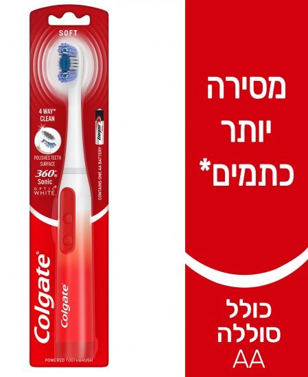 מברשת שיניים חשמלית קולגייט 360 אופטיק ווייט – יחידה
