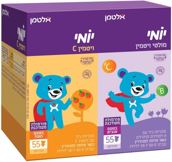 מארז זוג ויטמין C + מולטי ויטמין יומי אלטמן – 55 סוכריות