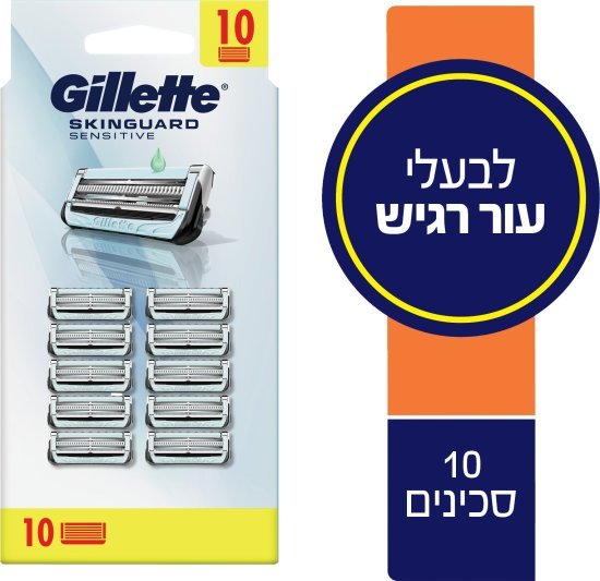 סכיני גילוח לגברים סקין גארד סנסיטיב ג׳ילט – 10 סכינים
