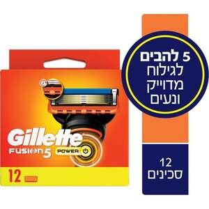 Gillette Fusion 5 Power – 12 סכיני גילוח לגברים