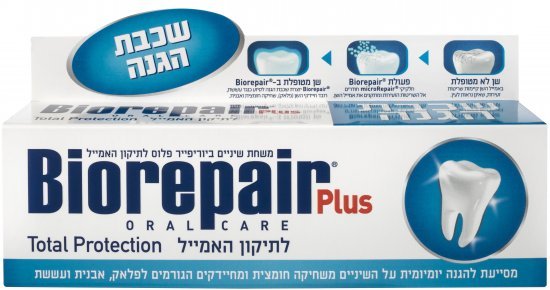 משחת שיניים להגנה מלאה ביו ריפייר – 75 מ״ל