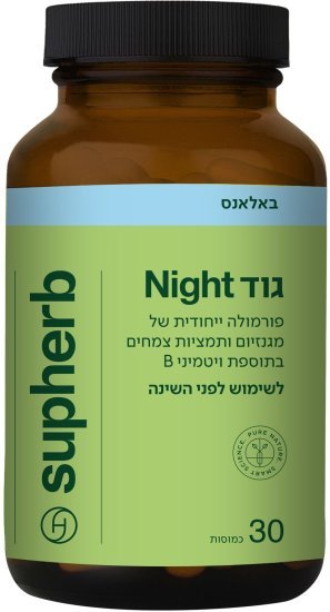 גוד נייט פורמולה לפני השינה סופהרב – 30 כמוסות