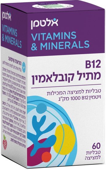 ויטמין B12 מתילקובלמין אלטמן – 60 טבליות מציצה