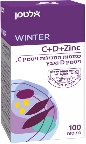 ויטמינים C ו-D בתוספת אבץ אלטמן – 100 כמוסות