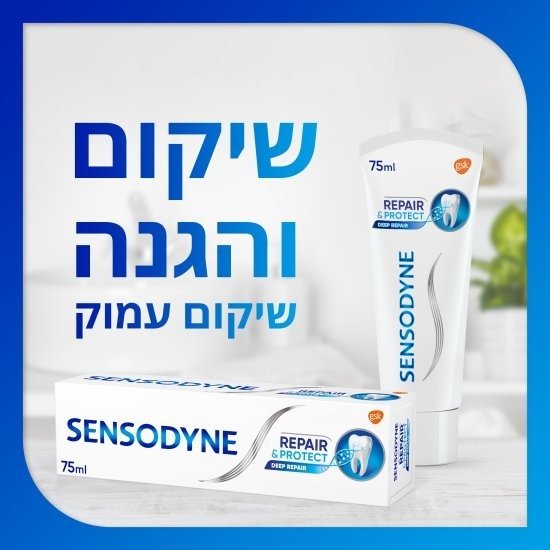 משחת שיניים לשיניים רגישות סנסודיין – 75 מ״ל