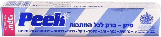 משחה להברקת מתכות פיק יעקבי – 100 גרם