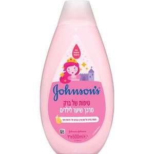 ג'ונסונס – מרכך לילדים לפתיחת קשרים 500 מ״ל