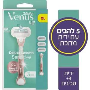 Gillette Venus Deluxe Smooth Sensitive – ידית + 3 סכינים