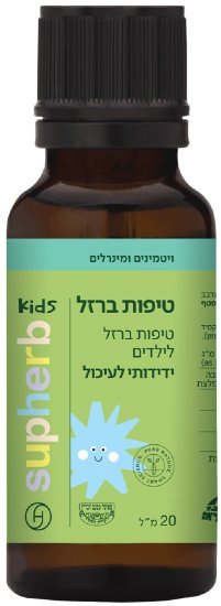 טיפות ברזל לילדים סופהרב – 20 מ״ל