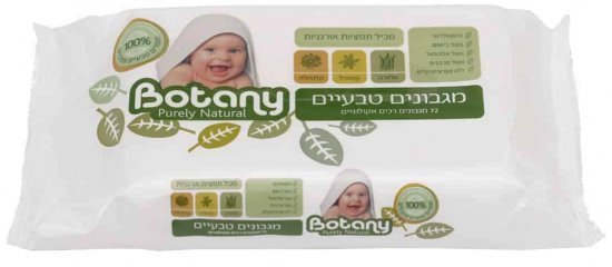 מגבונים טבעיים ואקולוגיים בוטני – 72 יחידות