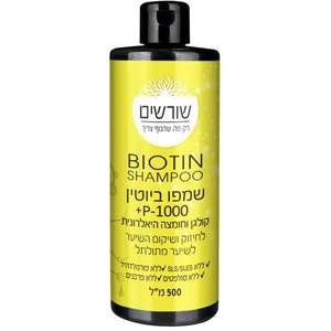 שורשים – שמפו ביוטין P1000+ לתלתלים 500 מ״ל