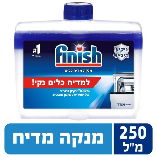 נוזל לניקוי מדיח כלים פיניש – 250 מ״ל