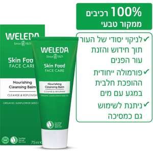 וולדה – סקין פוד חלב ניקוי עשיר לעור יבש 75 מ״ל