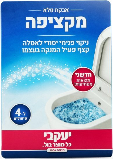 אבקת פלא מקציפה לאסלה אסטוניש – 4 יחידות