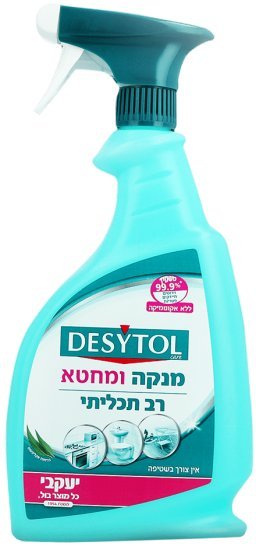 ספריי מנקה ומחטא רב תכליתי דזיטול – 750 מ״ל