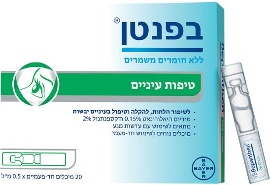 טיפות עיניים אמפולות חד פעמיות בפנטן – 20 יחידות