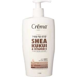 קרמה – קרם גוף חמאת שיאה קוקוי וויטמין E 500 מ״ל