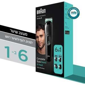 Braun Style Kit Series 3 MGK3411 – 6 ב-1