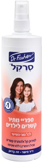 תרסיס מתיר קשרים ברוזמרין ד״ר פישר – 340 מ״ל