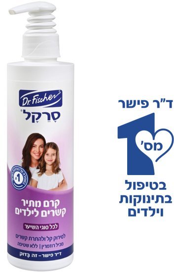 קרם שיער מועשר ברוזמרין ד״ר פישר – 325 מ״ל