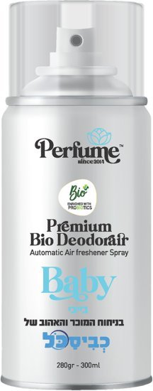 מפיץ ריח בניחוח בייבי כביסכל – 300 מ״ל