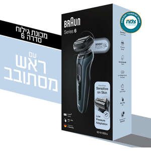 בראון – מכונת גילוח N1000s Series 6 שנתיים אחריות