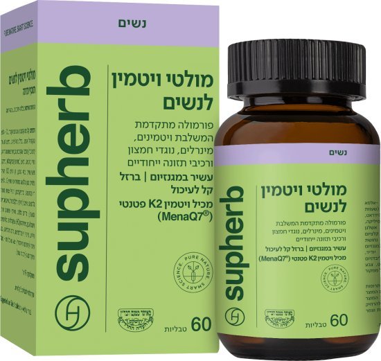 מולטי ויטמין לנשים סופהרב – 60 טבליות