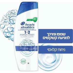 הד אנד שולדרס – שמפו 2 ב־1 ניחוח קלאסי 625 מ״ל